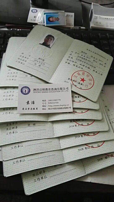 全國(guó)城建中心證書