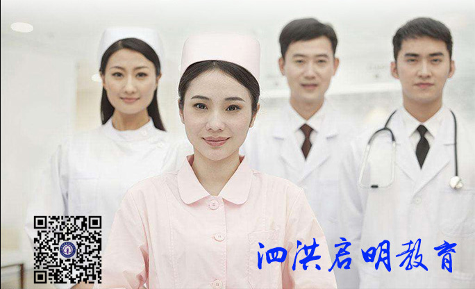 泗洪成人高考醫(yī)學(xué)類專升本報(bào)名