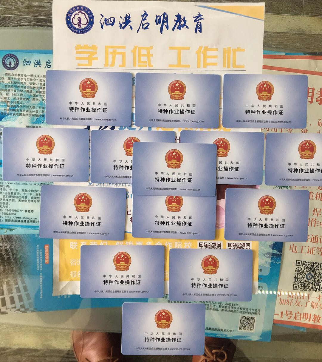 泗洪安監(jiān)局特種操作證培訓(xùn)報(bào)名
