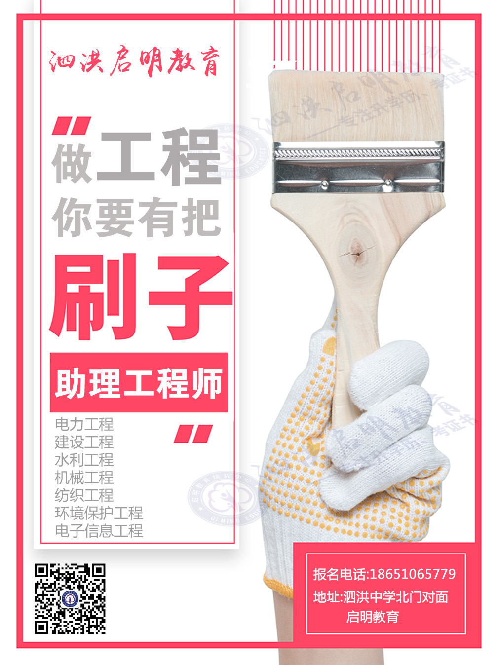 泗洪助理工程師報名
