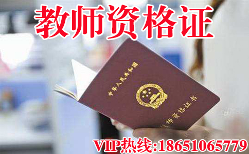 泗洪教師資格證報(bào)名