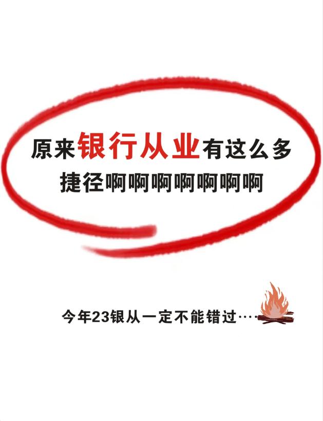 泗洪銀行從業(yè)資格證報名