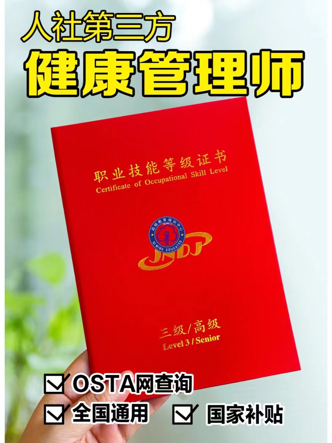 泗洪健康管理師報(bào)名