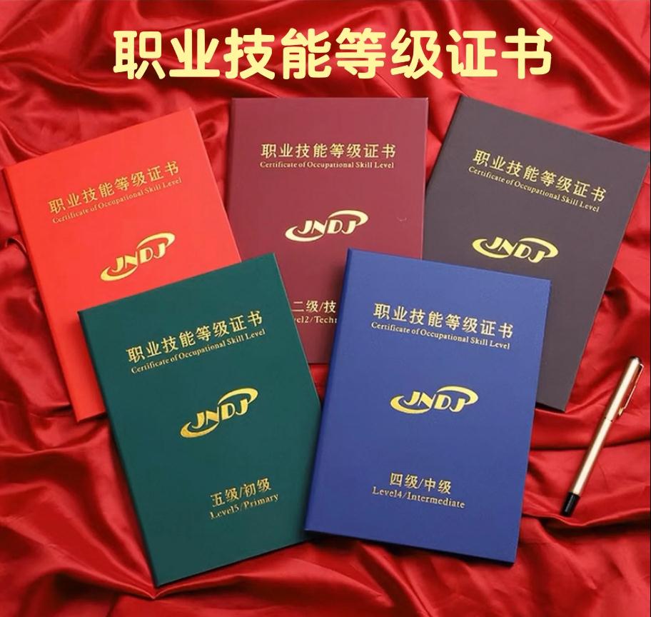 泗洪職業(yè)技能等級(jí)證書(shū)報(bào)名