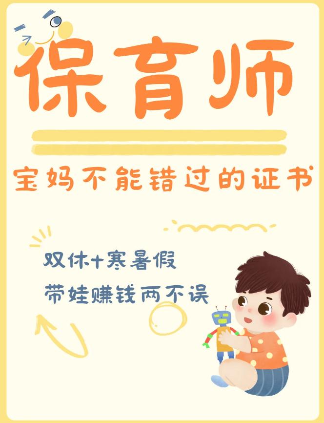 泗洪保育師報(bào)名