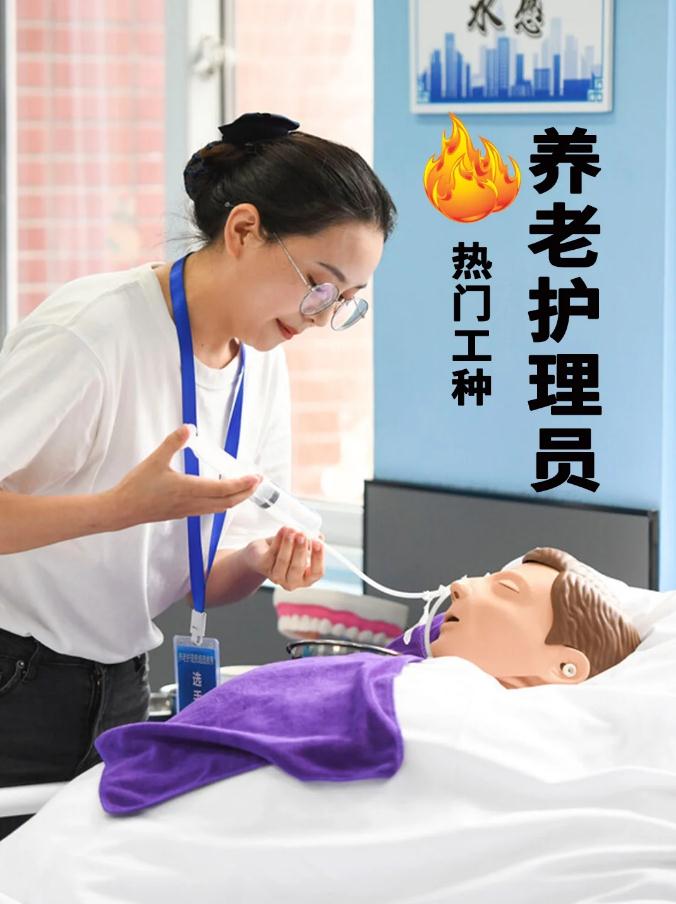 泗洪養(yǎng)老護(hù)理員證報(bào)名