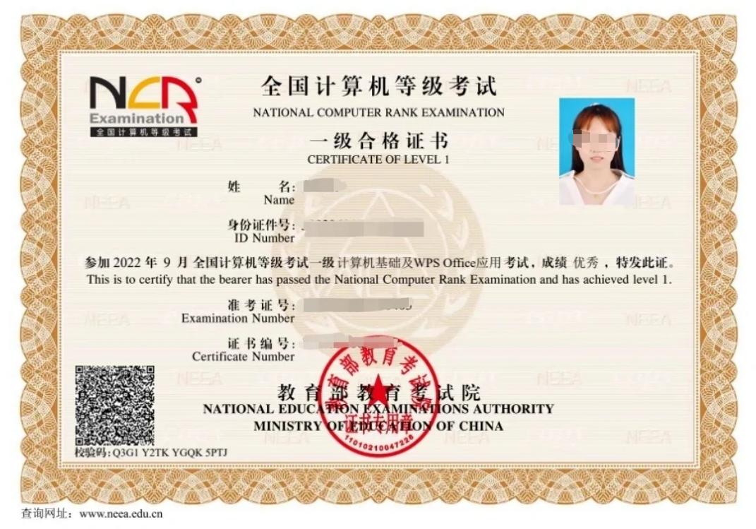 泗洪計算機一級證書