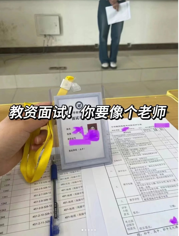 泗洪教師資格面試保過班報名