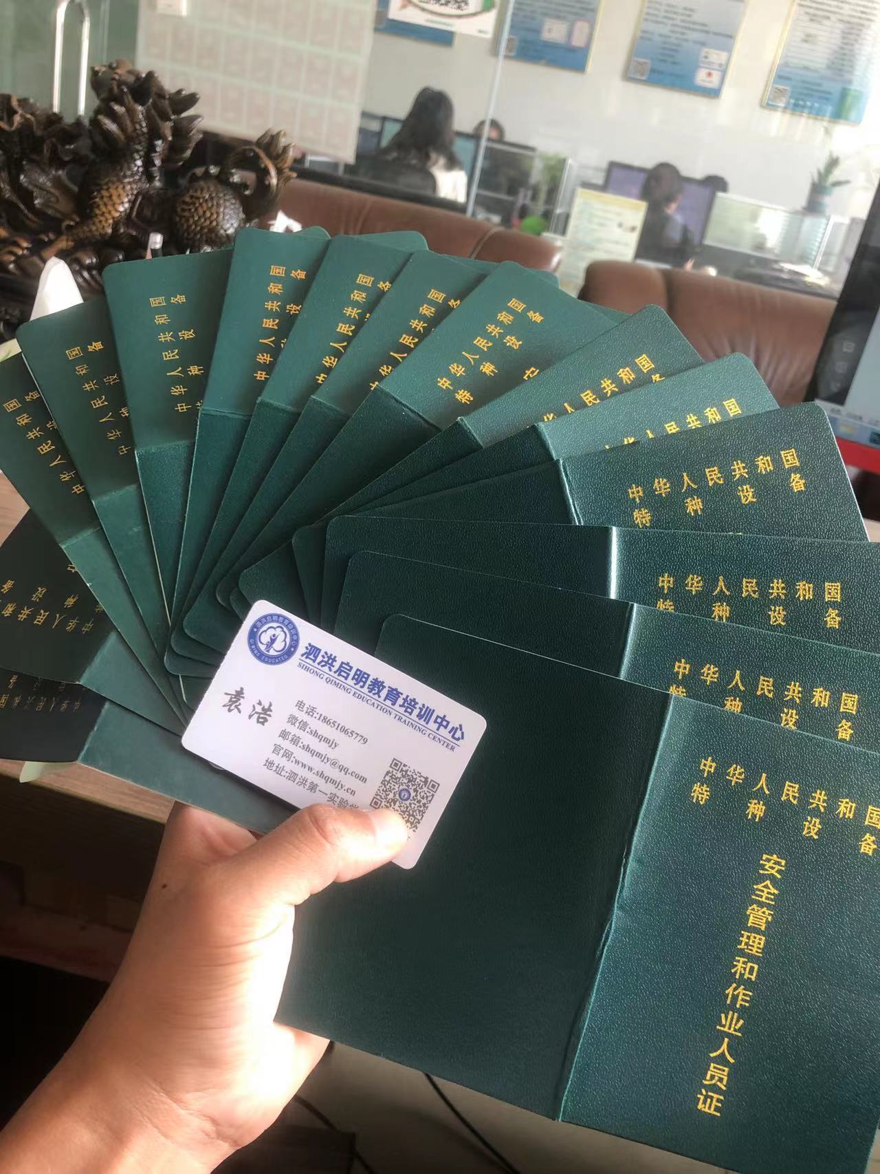 泗洪特種設(shè)備作業(yè)人員操作證報(bào)名