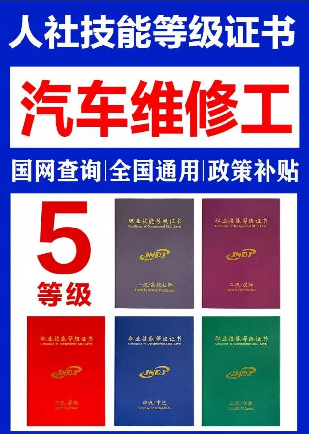 泗洪汽車維修工報(bào)名