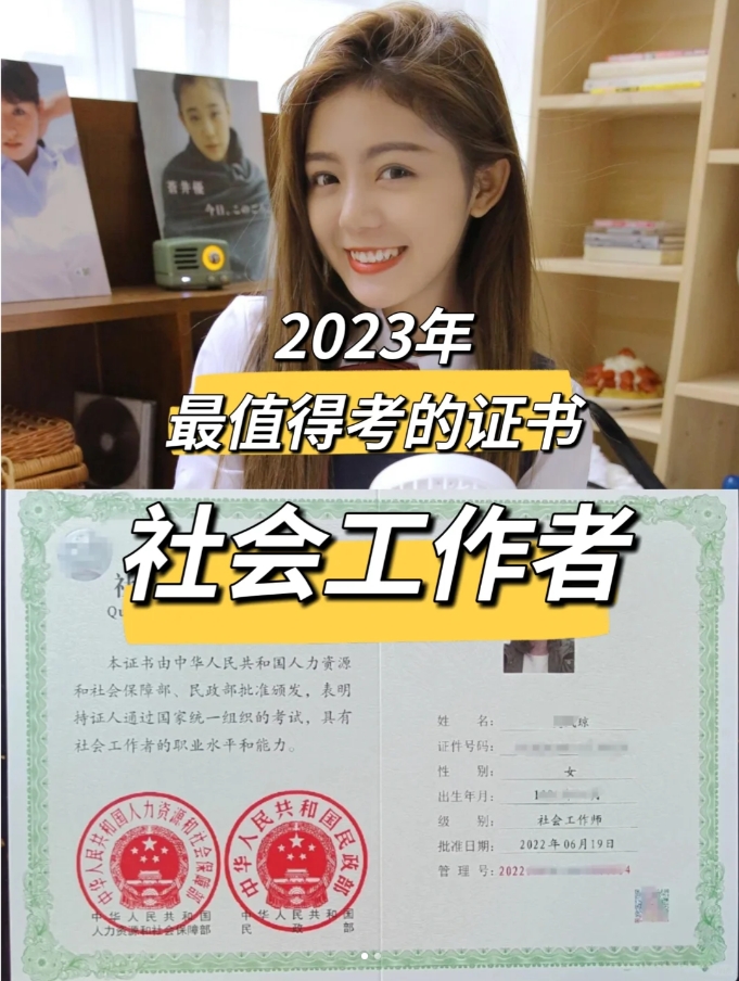 泗洪社工證報名