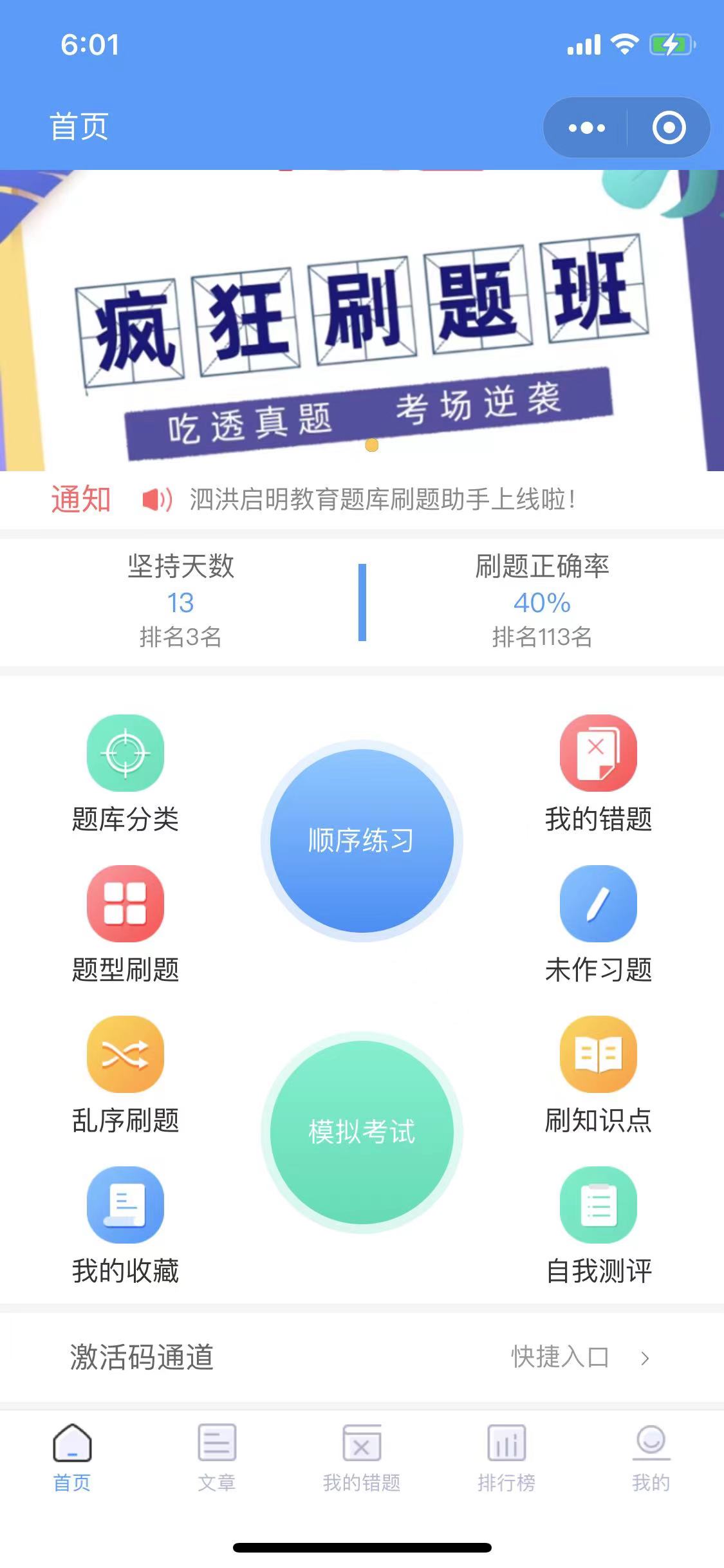 泗洪特種作業(yè)題庫(kù)系統(tǒng)