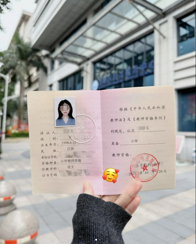 泗洪教師資格證面試報(bào)名