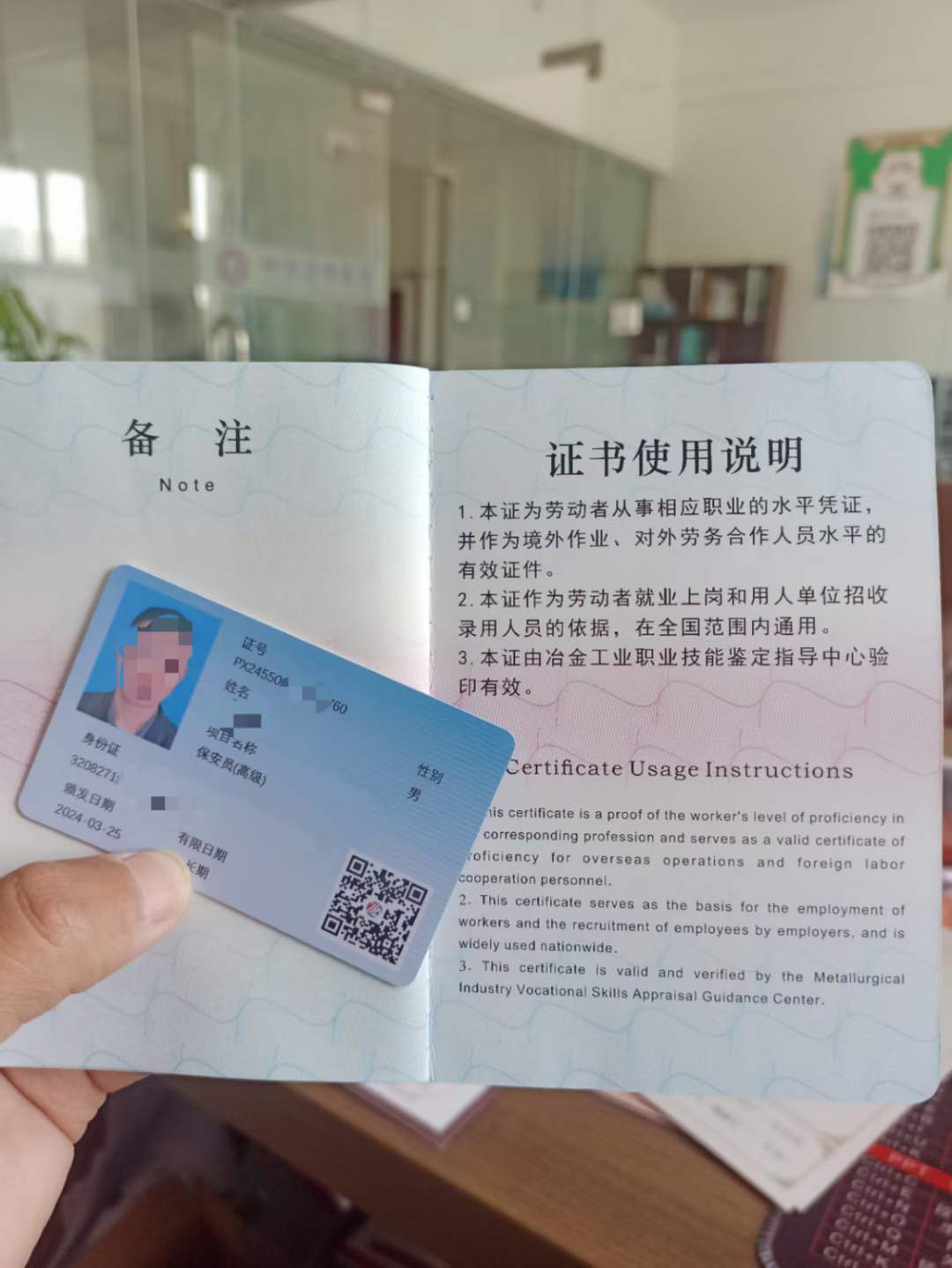 泗洪消防設(shè)施操作員報名